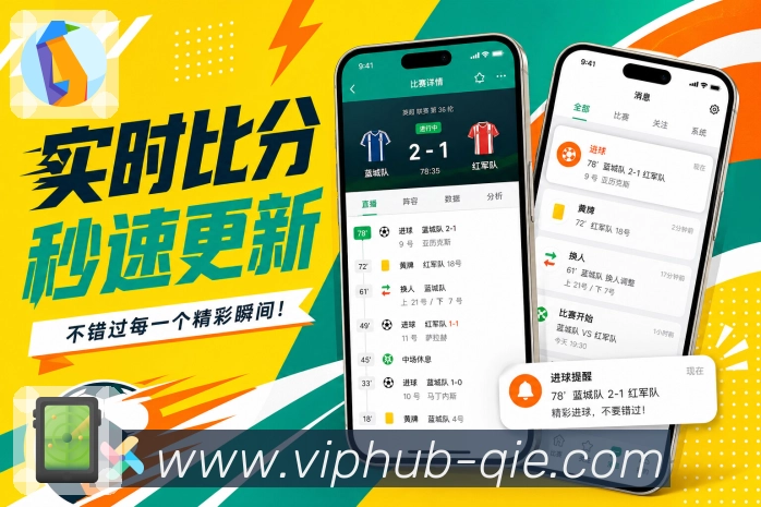 <strong>企鹅直播</strong>App比赛内容层级